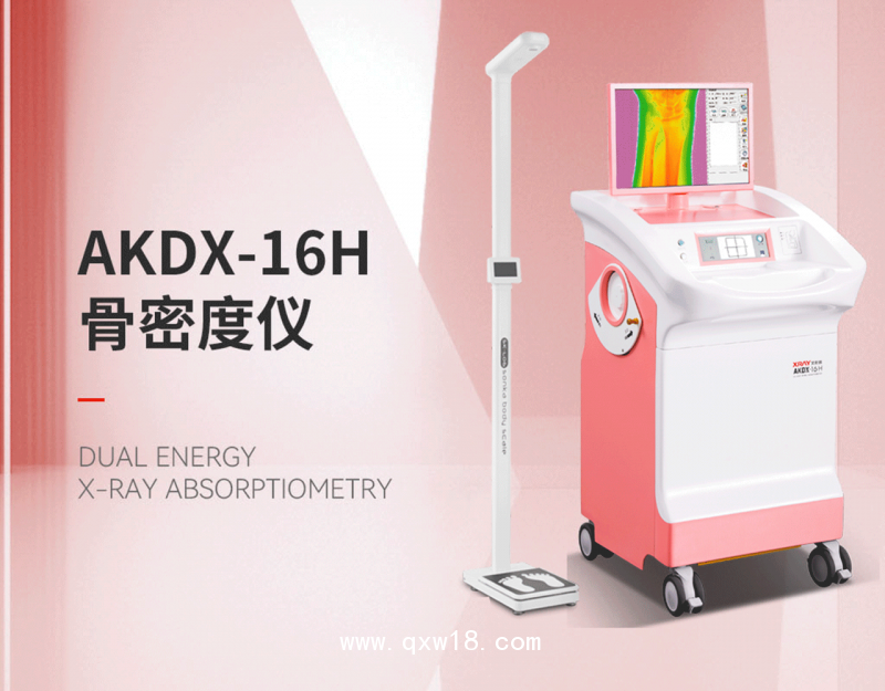 雙能X線骨密度儀-骨密度測(cè)試儀-艾克瑞骨密度測(cè)量儀
