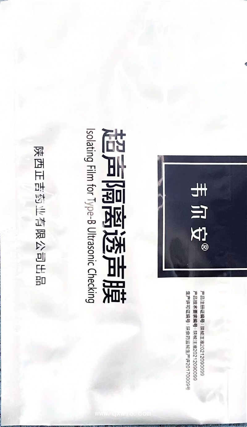 超聲探頭保護(hù)套