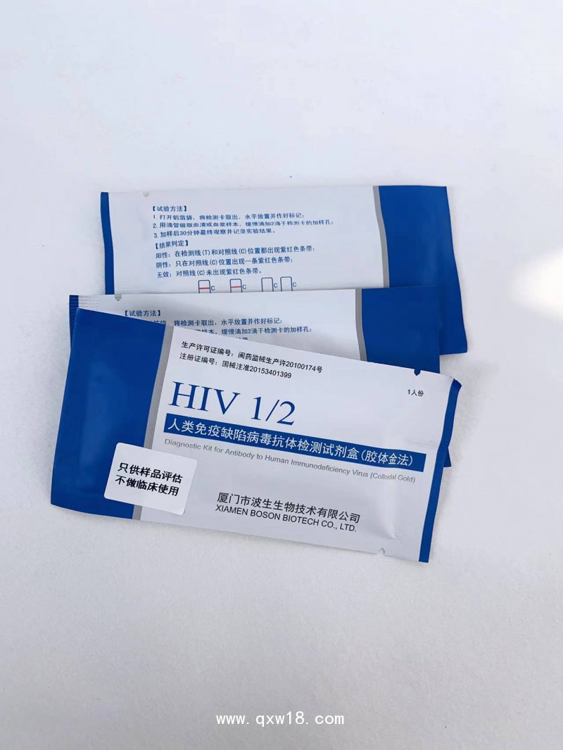 人類免疫缺陷病毒(HIV12)抗體檢測(cè)試劑盒（膠體金法）