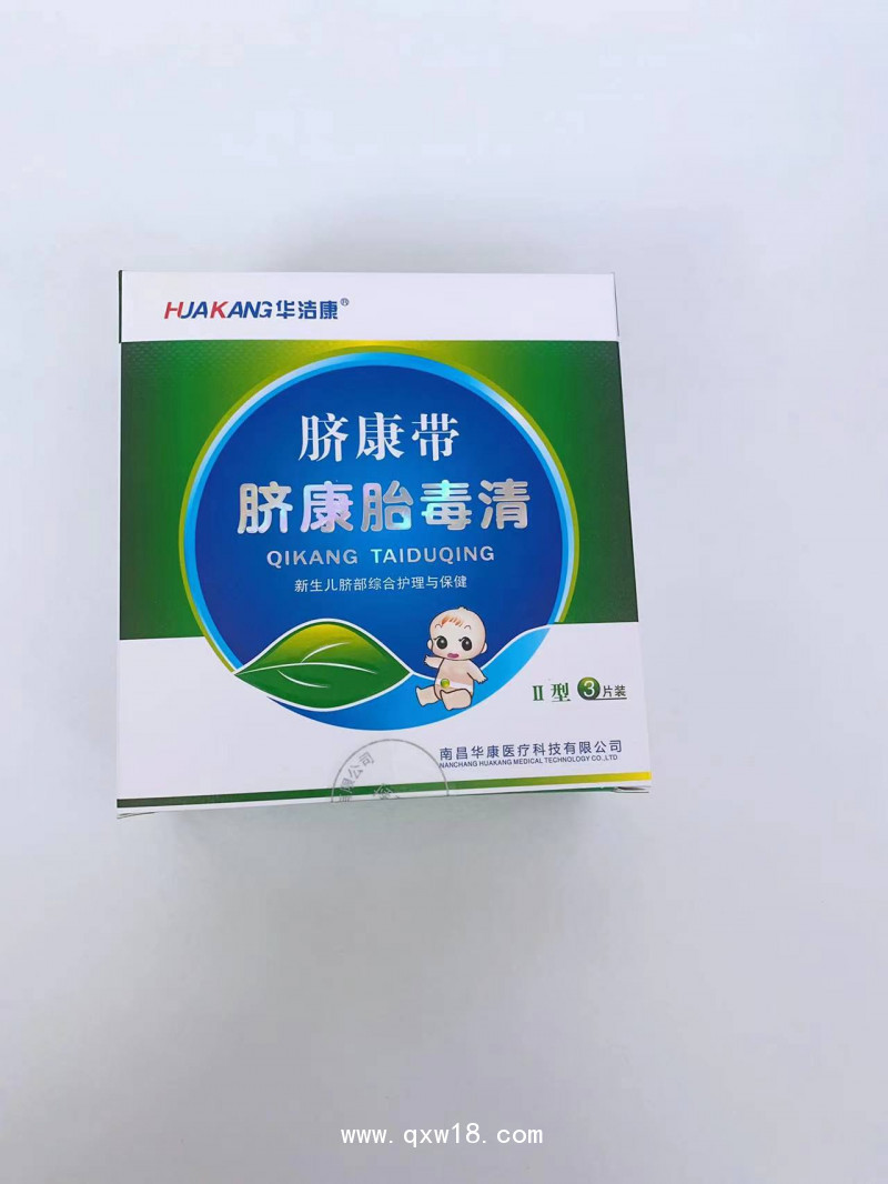 臍康胎毒清 （臍康帶）