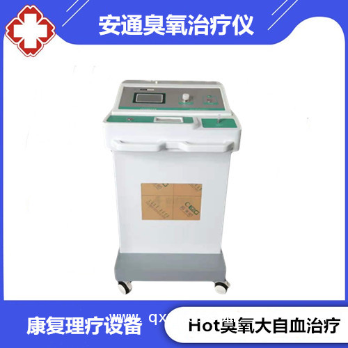 醫(yī)用臭氧治療儀項目怎么樣？好開展嗎?