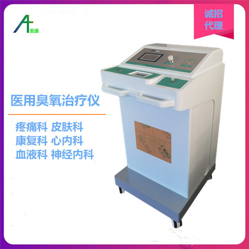 醫(yī)用臭氧治療儀項目怎么樣？好開展嗎?