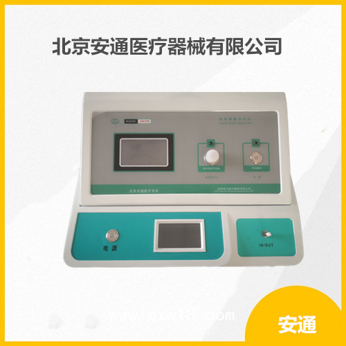 醫(yī)用臭氧治療儀大自血療法