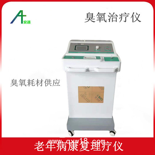 醫(yī)用臭氧治療儀大自血療法