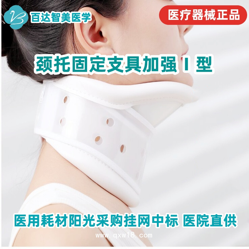 醫(yī)用外固定支具-百達智美醫(yī)學 骨傷科心胸外科康復科急診科耗材