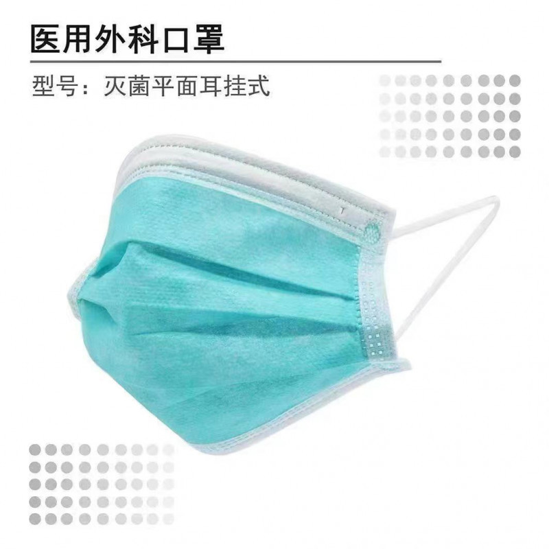 醫(yī)用外科口罩