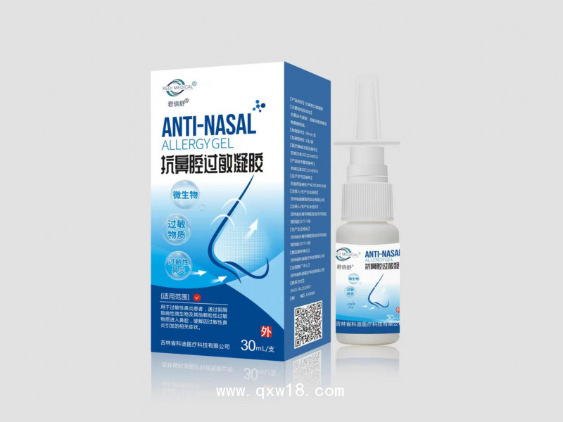 君倍舒抗鼻腔過敏凝膠