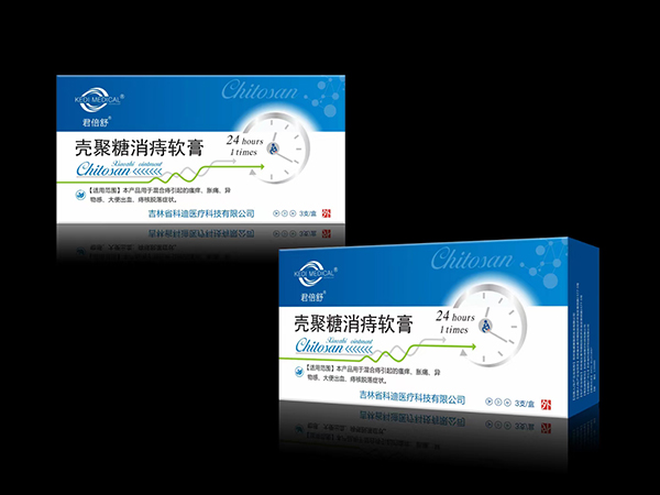 君倍舒殼聚糖消痔軟膏