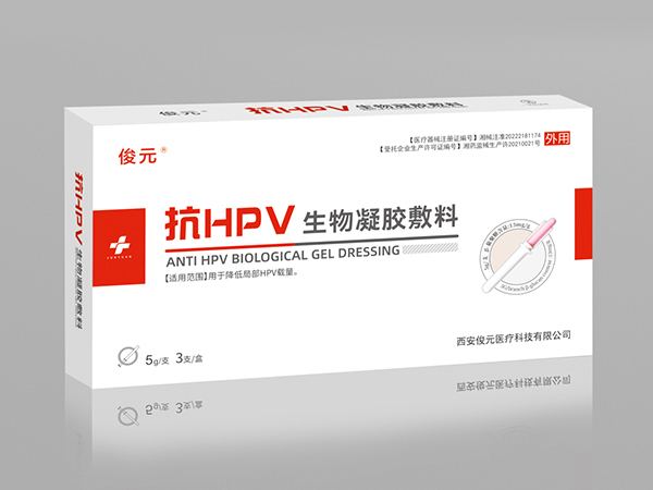俊元抗HPV生物凝膠敷料
