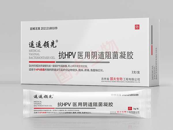 醫(yī)用陰道阻菌凝膠