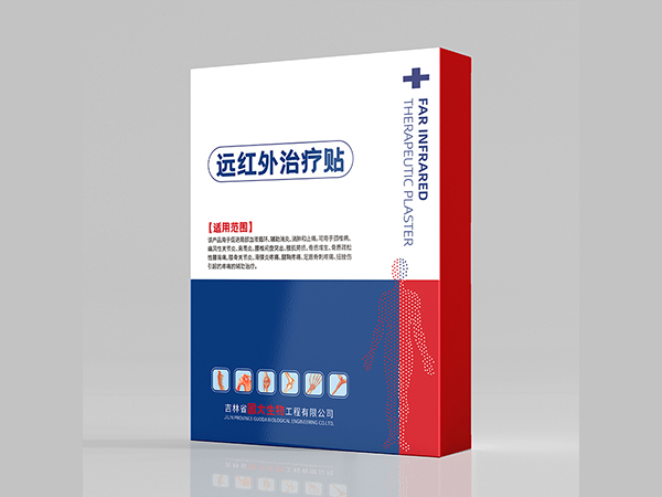 遠(yuǎn)紅外治療貼