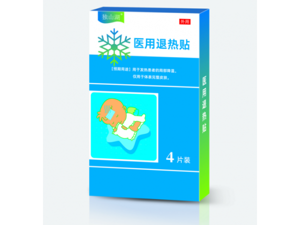 獨山湖（醫(yī)用退熱貼）