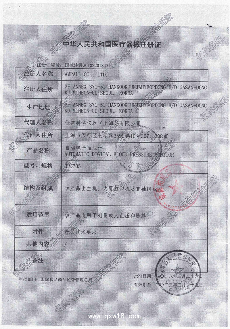 全自動(dòng)電子血壓儀