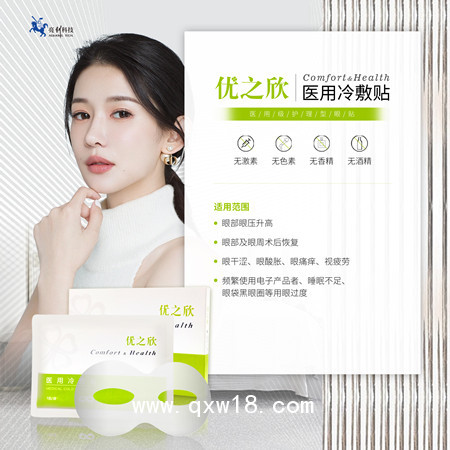 杰可沙優(yōu)之欣醫(yī)用冷敷貼-眼貼