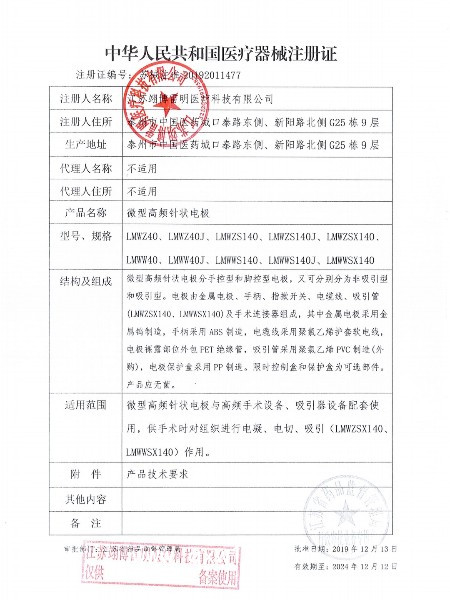 翊博雷明伸縮吸煙鎢針