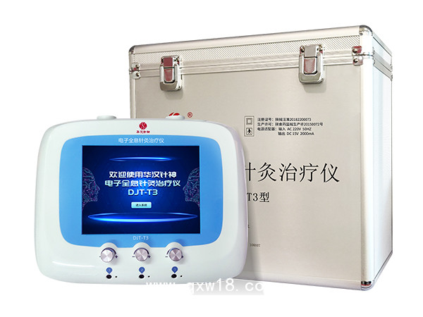 華漢針神DJT-T3電子全息針灸治療儀（原糖尿病治療儀）