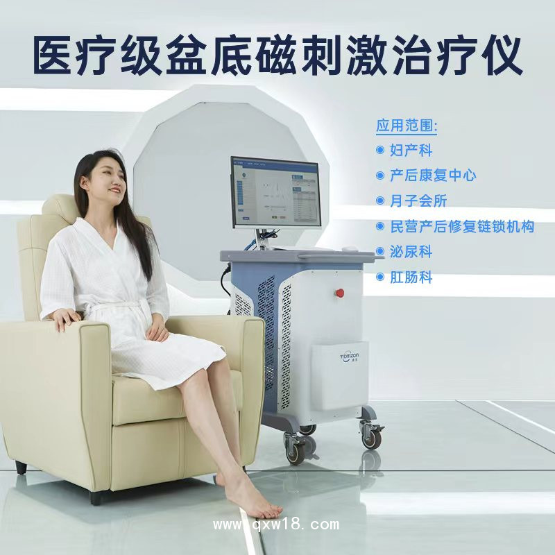 盆底磁刺激康復(fù)儀功能全  脈沖磁產(chǎn)后訓(xùn)練儀效果佳