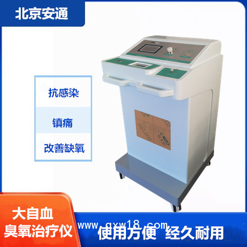 醫(yī)用臭氧治療儀  臭氧耗材 供應(yīng)商