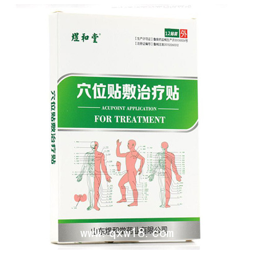 穴位貼敷治療貼貼牌加工 械字中標掛網(wǎng)穴位貼敷廠家