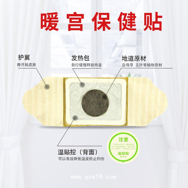 暖宮貼貼牌加工 婦科發(fā)熱貼劑