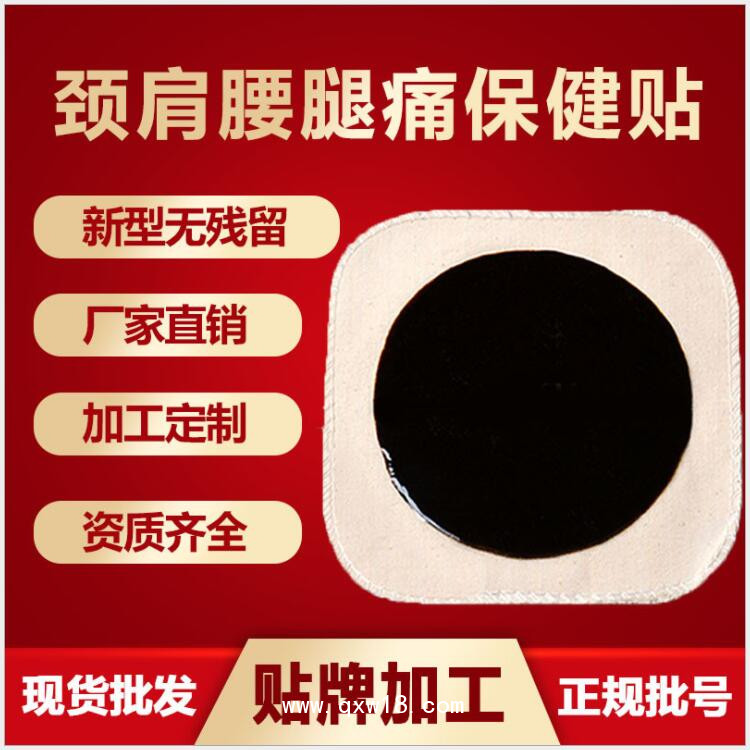 風(fēng)濕骨痛貼牌加工 手工黑膏藥定制廠家
