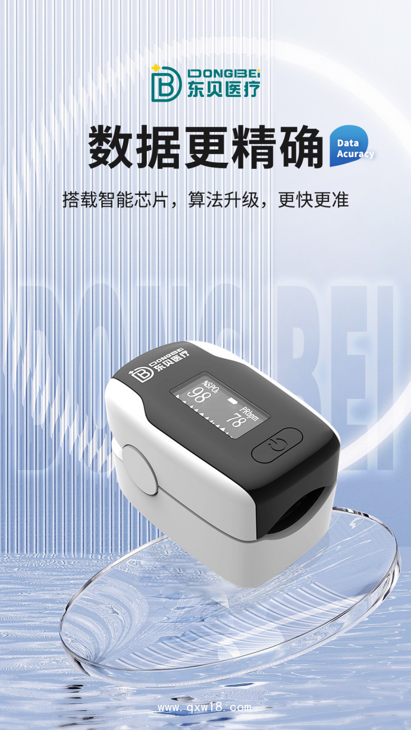 血氧儀  指夾式脈搏血氧儀