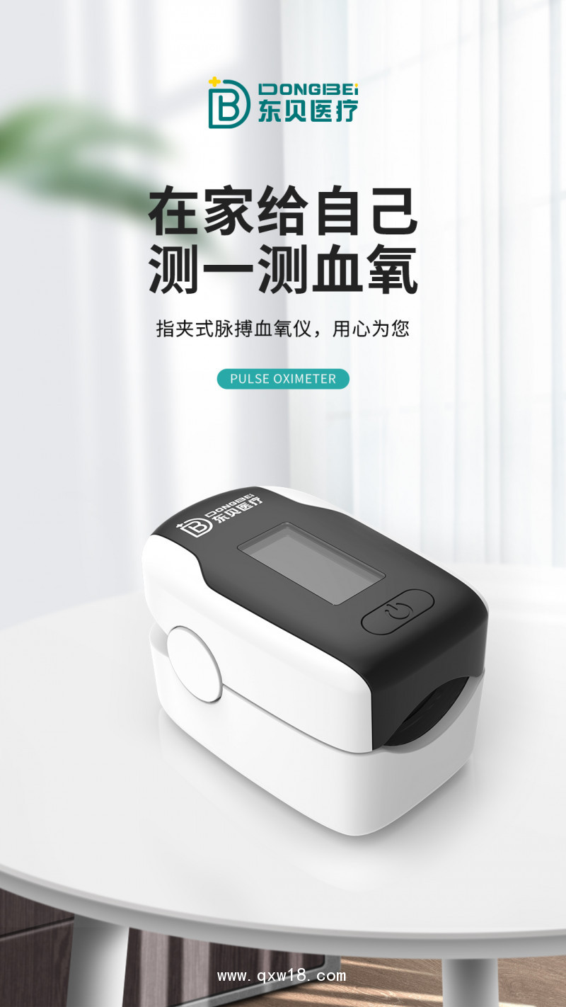 血氧儀  指夾式脈搏血氧儀