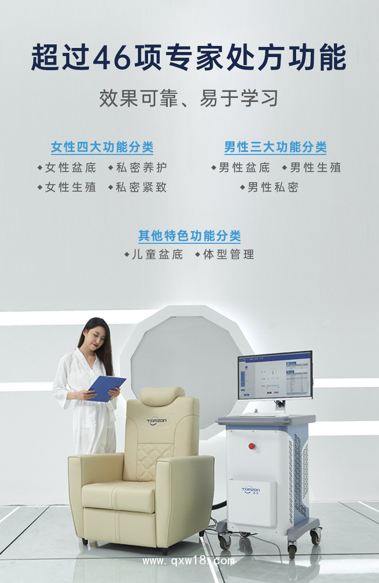 磁刺激儀全新上市  聚焦盆底讓康復(fù)訓(xùn)練更簡(jiǎn)單