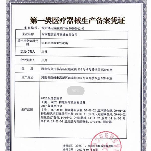 理療電極片-生產(chǎn)廠家底價直銷-支持使用-市場保護(hù)