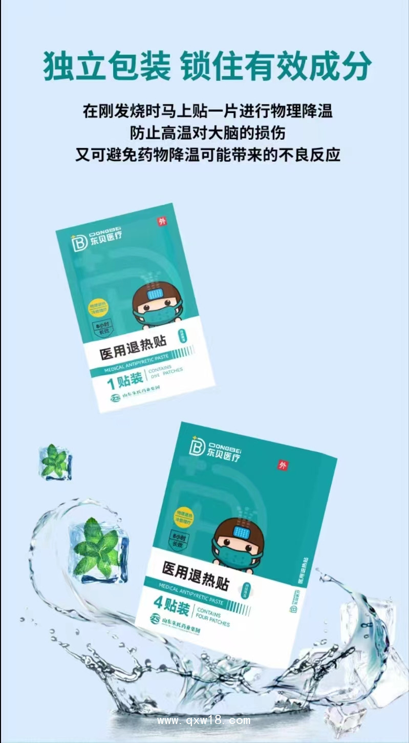 兒童醫(yī)用退熱貼，退熱貼廠(chǎng)家