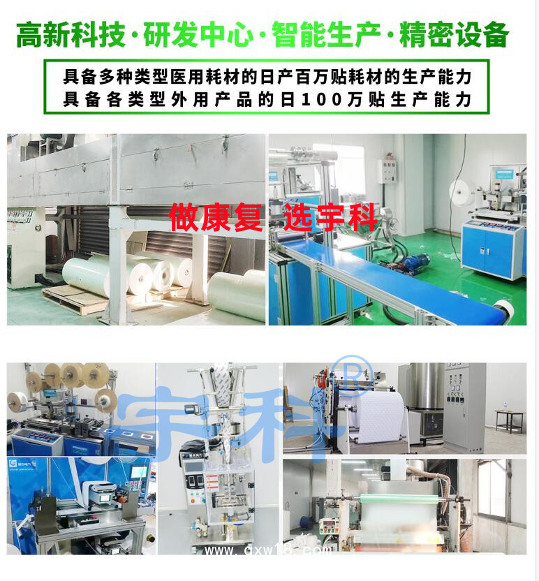 理療電極片｛廠家直銷全網(wǎng)低價(jià)-支持試用｝透藥貼