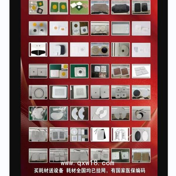 電極片｛中醫(yī)定向治療電極｝透藥貼穴位透藥貼生產(chǎn)廠全網(wǎng)低價直銷