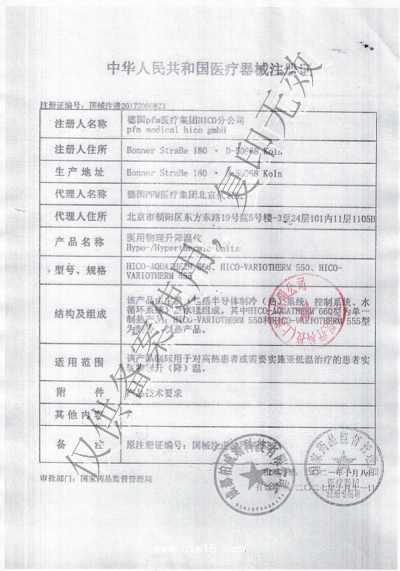 智能控溫系統(tǒng)——德國550升溫、降溫毯