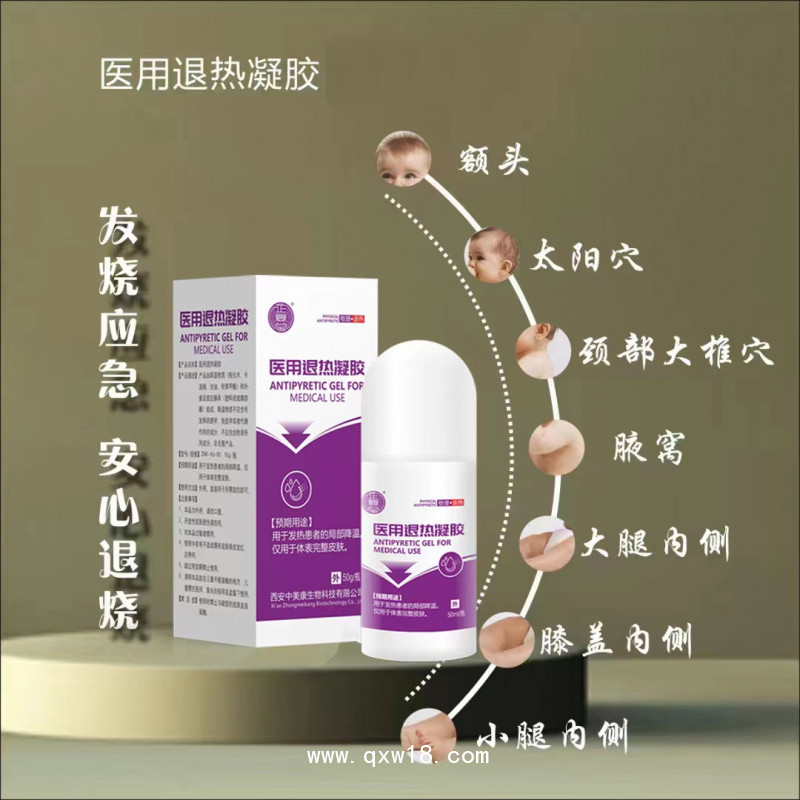 正復(fù)堂醫(yī)用退熱凝膠