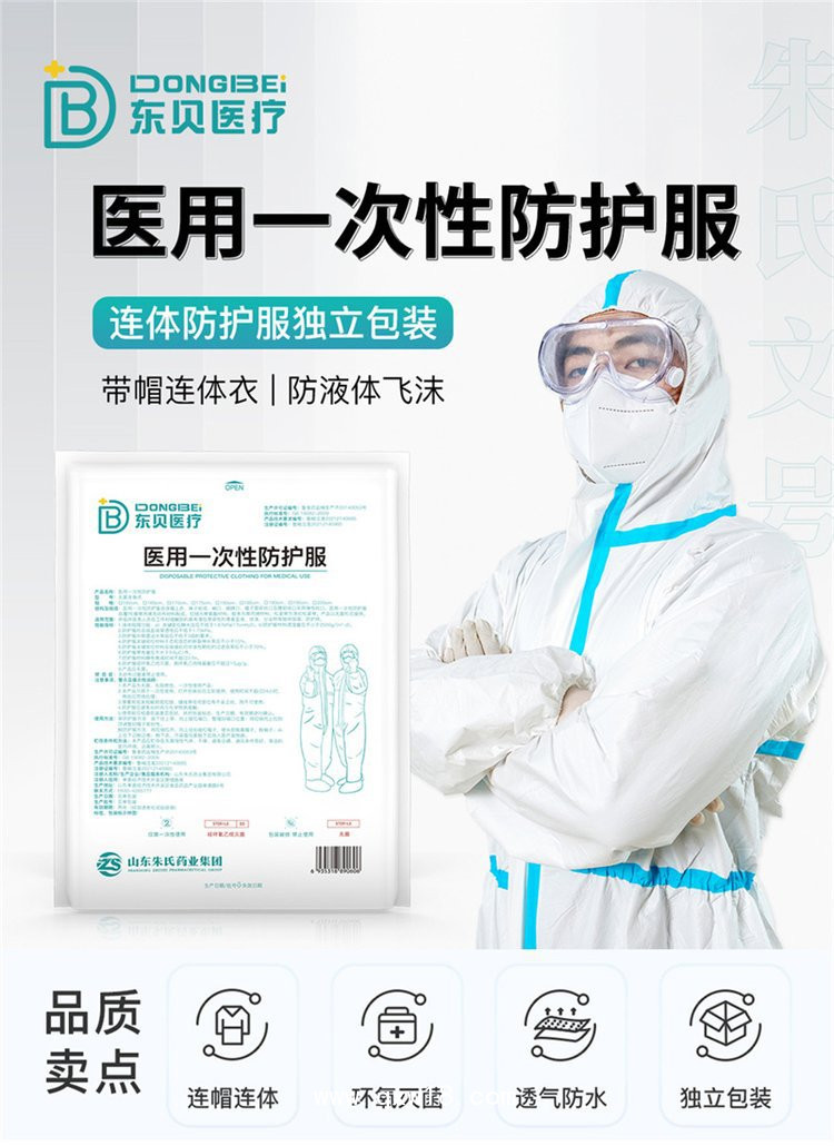 醫(yī)用防護服生產廠家 雙認證N95口罩