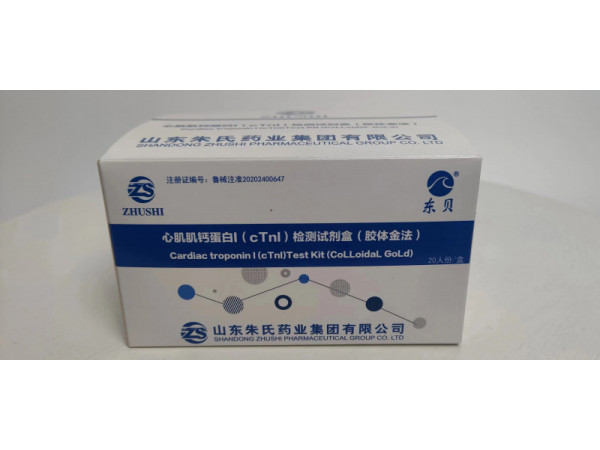 心肌肌鈣蛋白I(cTnI)檢測(cè)試劑盒 廠家直銷