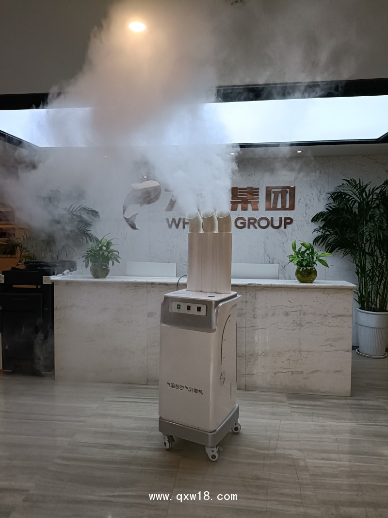 新一代氣溶膠空氣消毒機(jī)