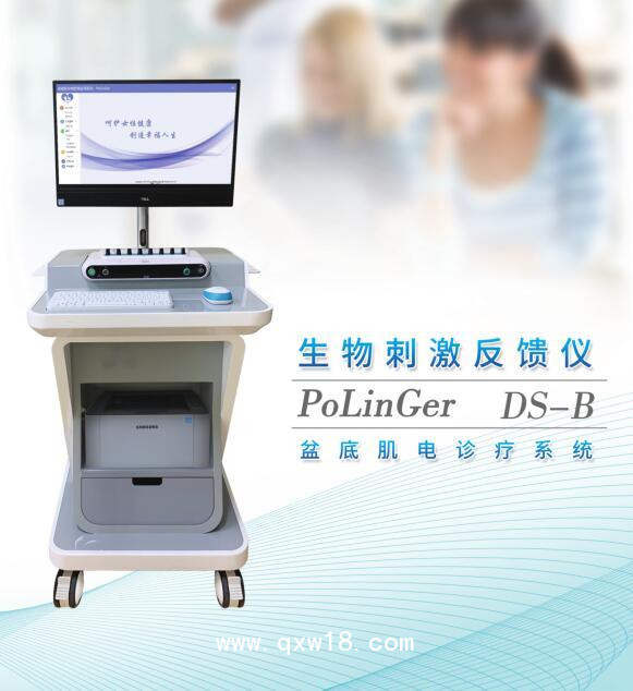 普林格爾生物刺激反饋儀 DS-B