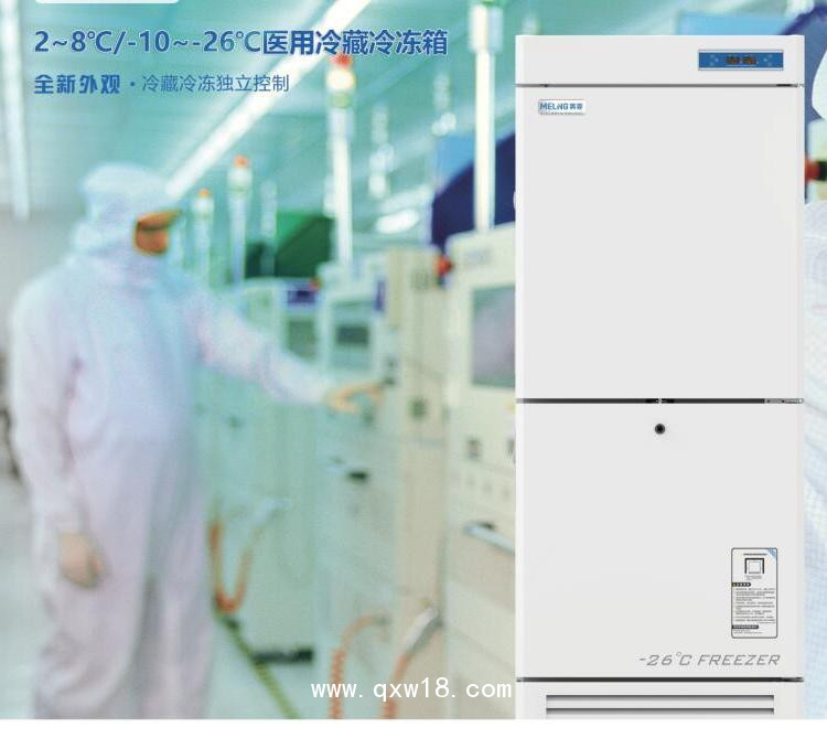 中科美菱醫(yī)用冷藏冷凍箱 YCD-FL519