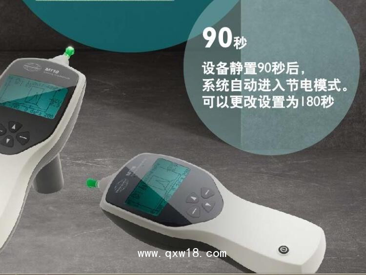 丹麥國(guó)際聽(tīng)力聲阻抗中耳分析儀 MT10