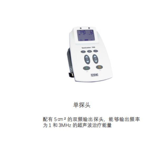 美國梅特勒Mettler超聲波治療儀 ME740