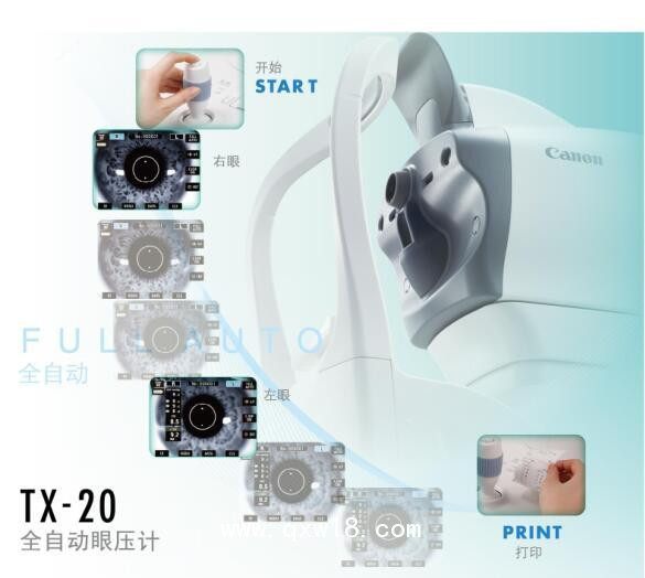 佳能非接觸式眼壓計(jì) TX-20