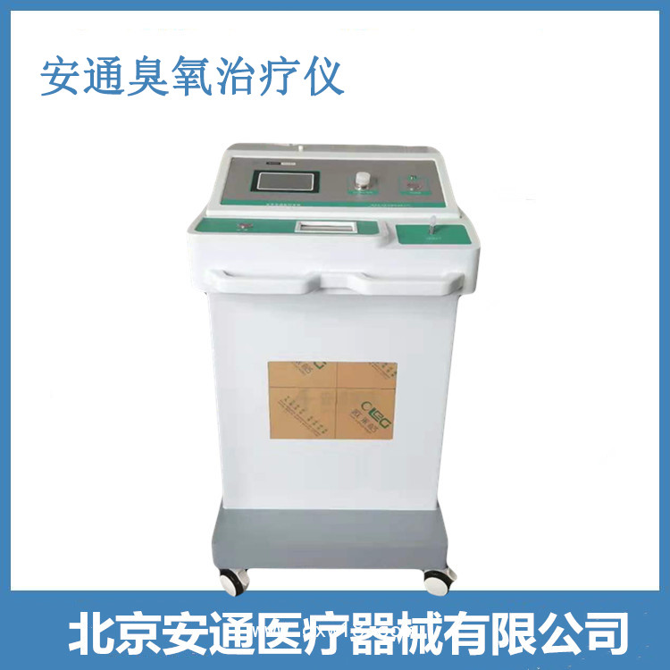 醫(yī)用臭氧治療儀品牌有哪些？