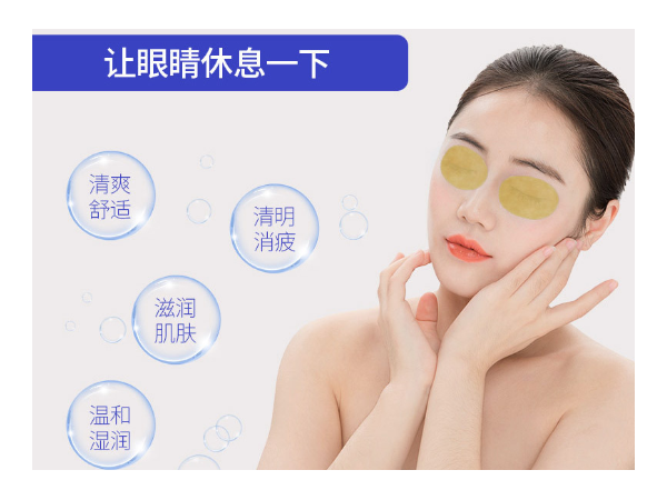 藍莓葉黃素眼貼廠家定制 護眼保護眼疲勞眼干眼澀眼貼貼牌批發(fā)