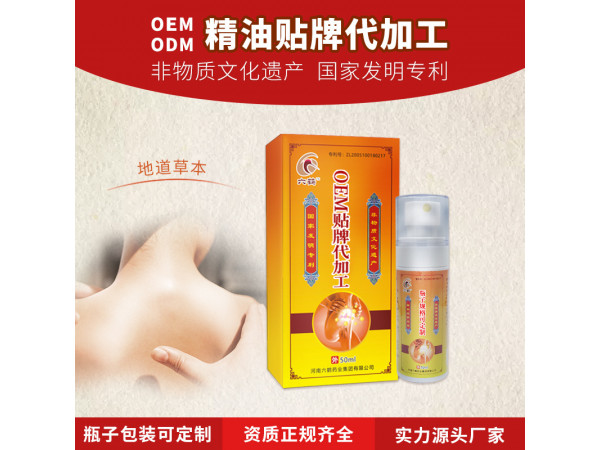 廠家批發(fā)身體按摩精油頸椎疼痛噴劑膝蓋關(guān)節(jié)精華液oem貼牌定制