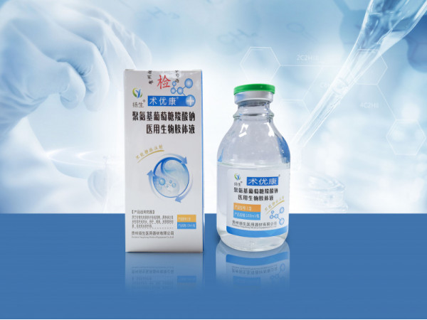 術優(yōu)康?（聚氨基葡萄糖羧酸鈉醫(yī)用生物膠體液）