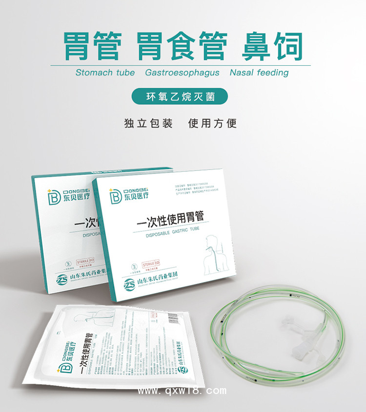 東貝醫(yī)療一次性使用胃管食管鼻飼單腔型雙腔型三腔型醫(yī)用硅膠