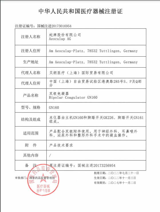 BiProtect雙極絕緣鑷電凝鑷