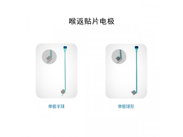 海臻-喉返貼片電極-喉返氣管插管貼片/喉返神經(jīng)監(jiān)測電極