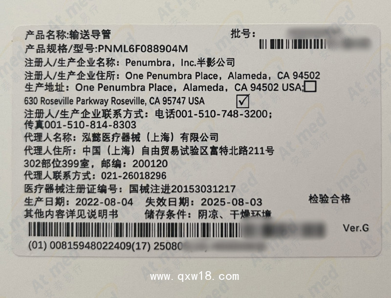 半影  輸送導管  PNML6F088904M